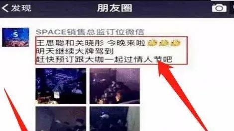 关晓彤被王思聪夜店寻欢，抱进洗手间视频曝光？夜店老板发文庆祝