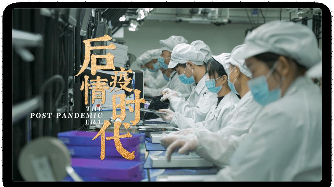 广东省|疫情后时代，制造企业应该怎么快速走出困局？