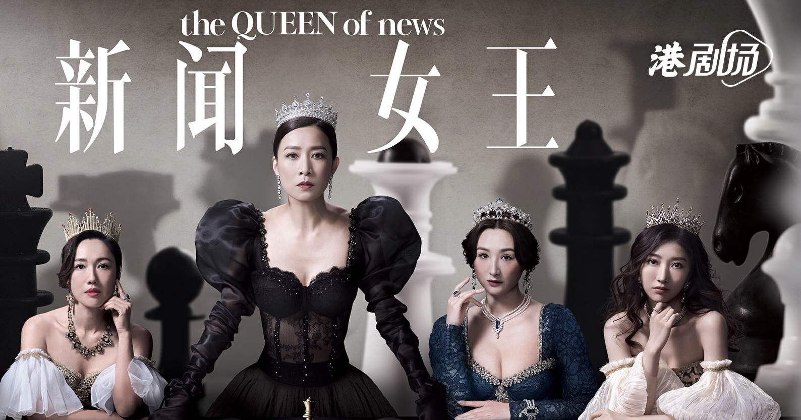 TVB新剧《新闻女王》口碑两极分化！被指节奏紧凑，剧情槽点满满