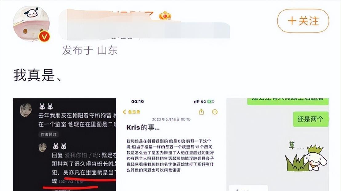 |吴亦凡狱中状态曝光：混成监室二把手，2名专人照顾，还能写歌