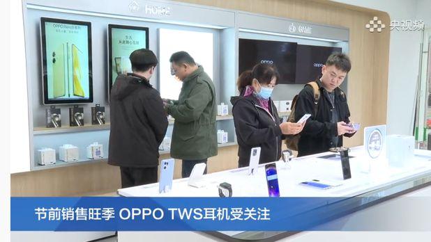 OPPO|春节年货电子产品热销，TWS耳机里OPPO表现很亮眼