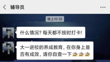 大学|大学生错发消息给老师，内容“引人遐想”，老师：来我办公室一趟