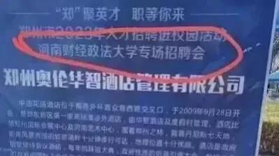 |大学的遮羞布，打了谁的脸