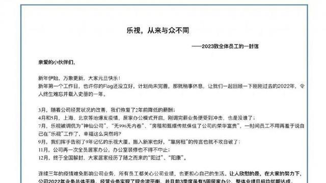 乐视|乐视实行四天半工作制，互联网的先驱