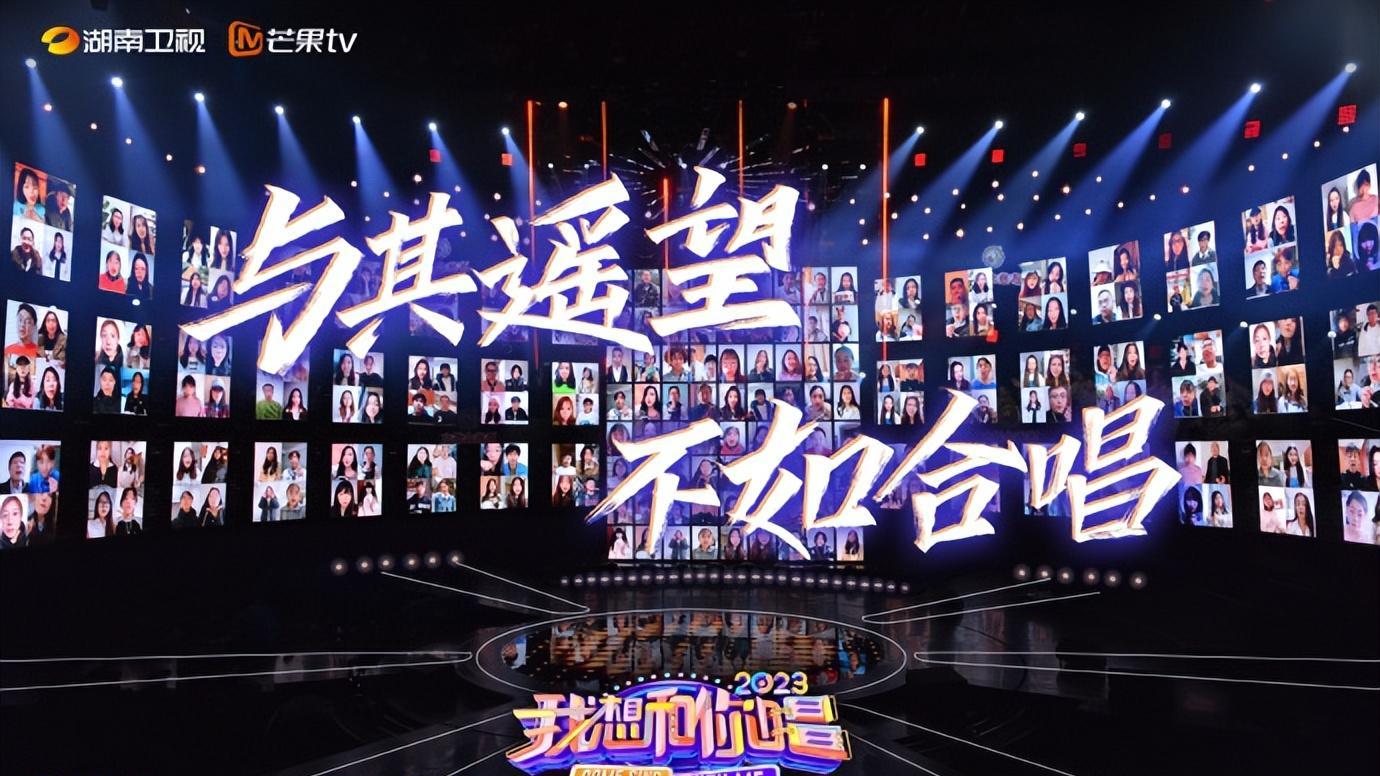 我想和你唱|《我想和你唱》第四季：期待会有新突破
