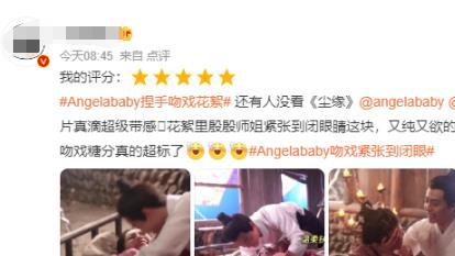 Angelababy马天宇官宣了！接吻照真的好甜！