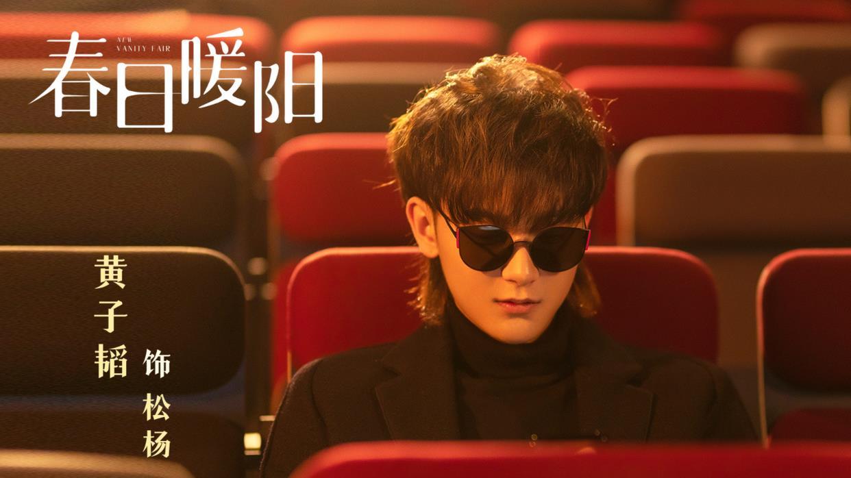 黄子韬|黄子韬新剧又是本色出演！还带着徐艺洋，剧情却被指过时不新颖