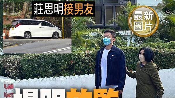 吴士宏|TVB男星杨明正式出狱，神情呆滞愁眉不展，女友并未嫌弃到场接人