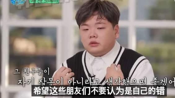 校园欺凌|人气博主公开过往心境：想去没有韩国人的地方生活