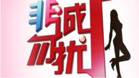 情侣|《非诚勿扰》，好好说话， 情侣之间的融合独立同样重要