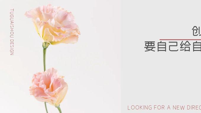 杂志|创业就是要自己给自己创造机会