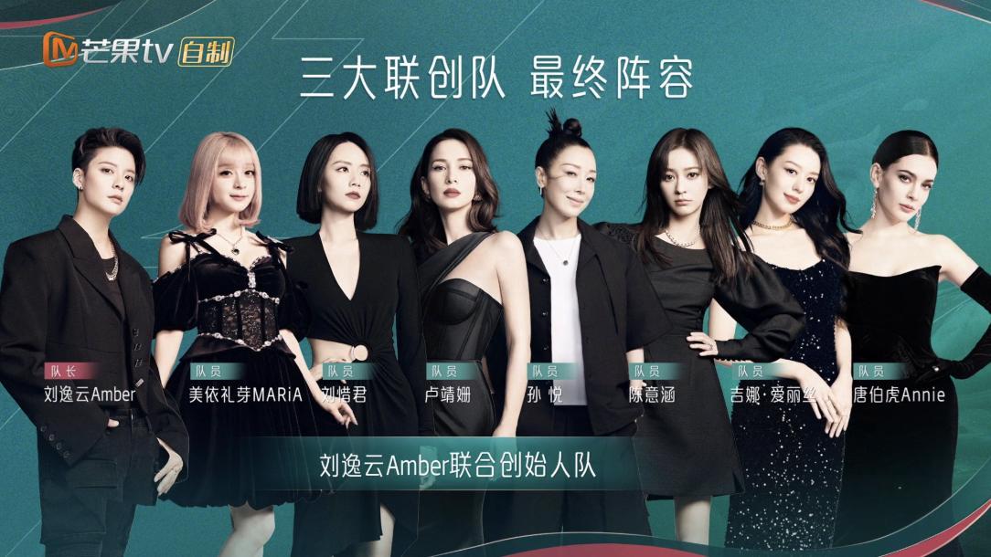 浪姐4决赛录完，刘逸云团秀第1，朱珠赢刘惜君，张杰何炅现场应援