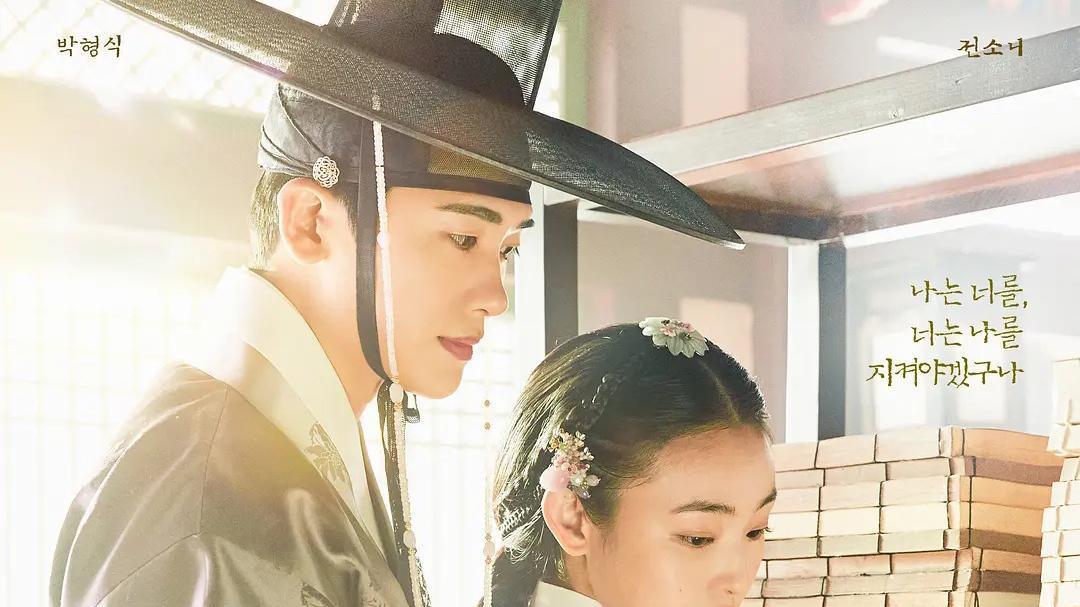 张子枫|韩版《青簪行》播出，蹩脚