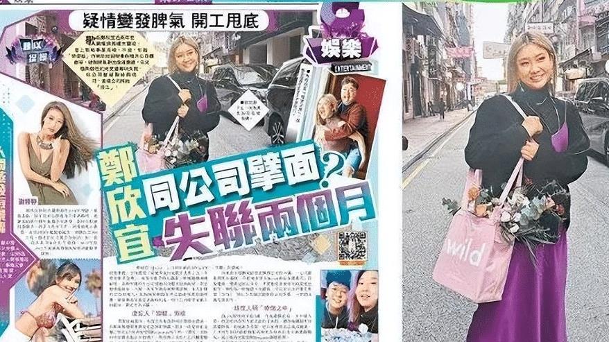 郑欣宜失踪两月后，港媒曝其噩耗！郑少秋哭泣，经纪人回应