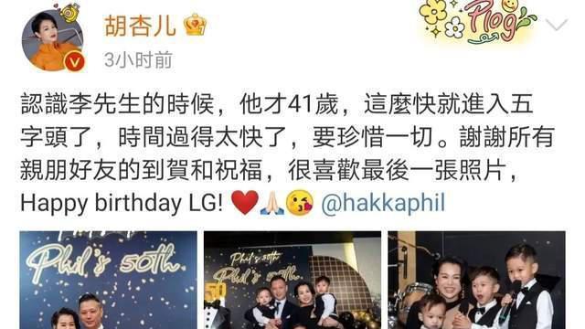 胡杏儿|胡杏儿为老公庆生！男方细皮嫩肉完胜黄宗泽，仨儿子共用一张脸