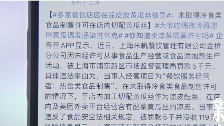 牛肉|上热搜了，上热搜了，黄瓜终于登顶热榜了！