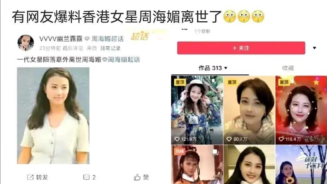 周海媚被传离世，媒体向工作人员求证被拒绝回应网传消息