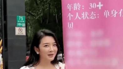 王栎鑫前妻相亲角征婚被嫌弃，只有60岁老头搭讪求爱