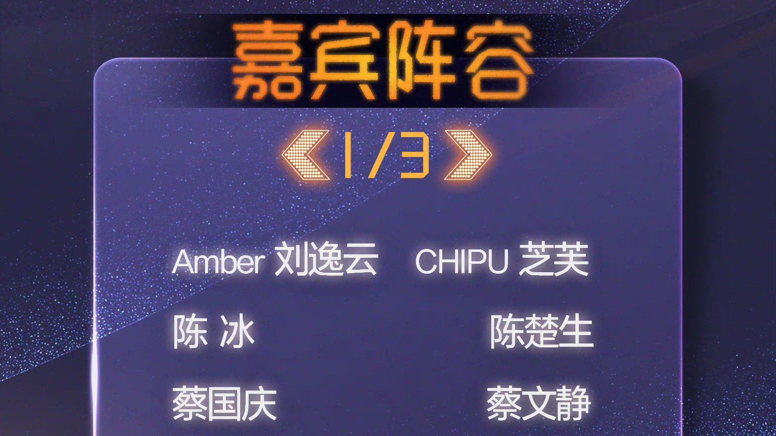 3卫视跨年演唱会阵容对比：顶流在东方，人气在芒果，实力在江苏