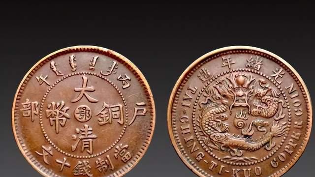 铜币|清代“鄂”版本的大清铜币目前市场价值多少一枚