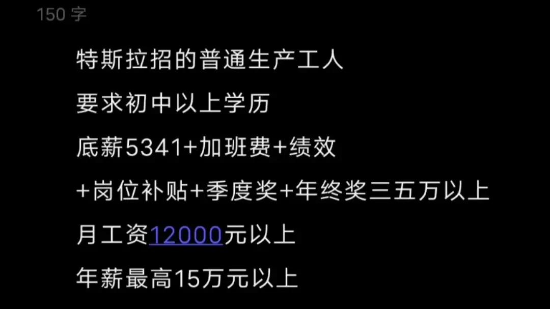 上海市|就特斯拉这招聘条件，我特意问了问我在上海的朋友