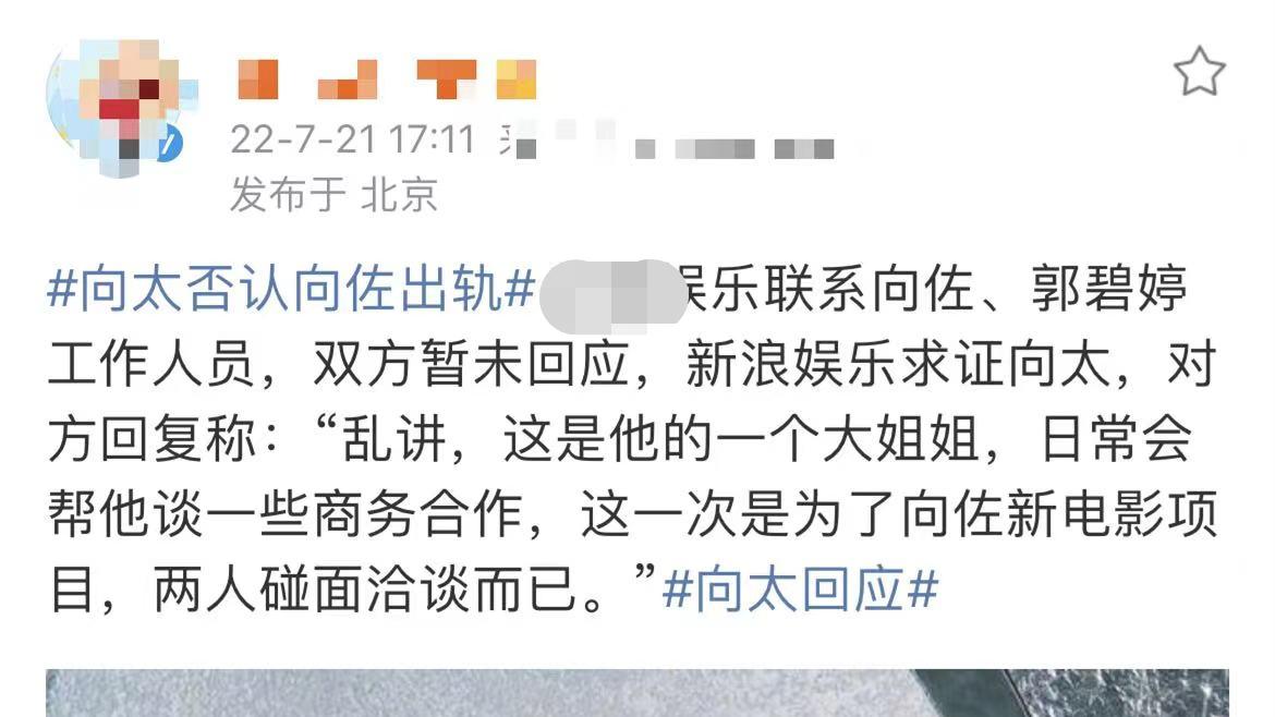 郭碧婷|向佐夜店寻欢照，本人回应馊瓜不好吃，不否认引郭碧婷粉丝不满