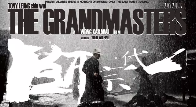 叶问|王家卫的经典电影《一代宗师》，是我目前为止，见过最好的功夫片