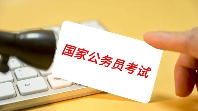 招聘|2023年国考结束了，还有大把上岸机会等着你