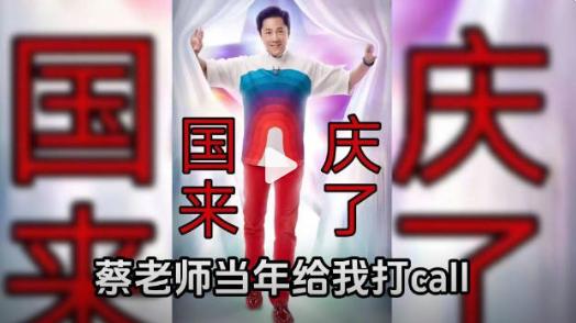 披哥3或风格大变？蔡国庆王耀庆是段子手，有0713快男谁能憋住笑