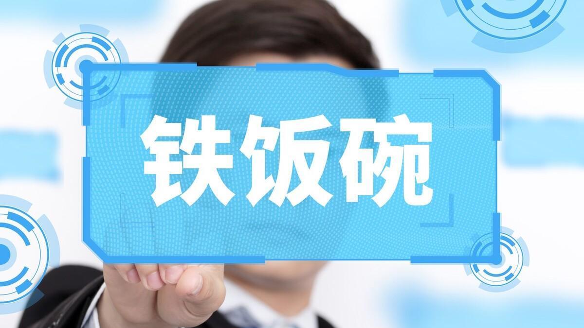 招聘|老师以后没有编制，还会是热门职业么？