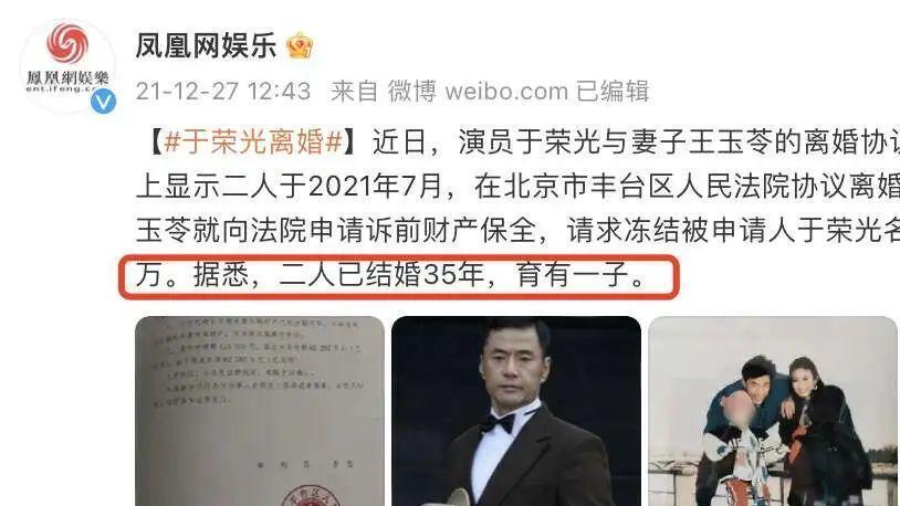 于荣光|64岁老戏骨官宣离婚！钱他挣，饭他做，没绯闻，为啥妻子要离开？