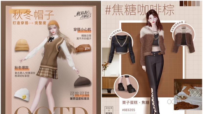 属鼠|「女性向」添新品 友谊时光能否再续畅销热游神话？