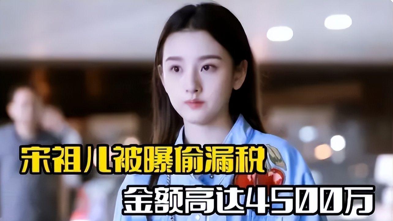 宋祖儿坑了4个男主，男二专业户刘宇宁和耽改下架户张新成最惨