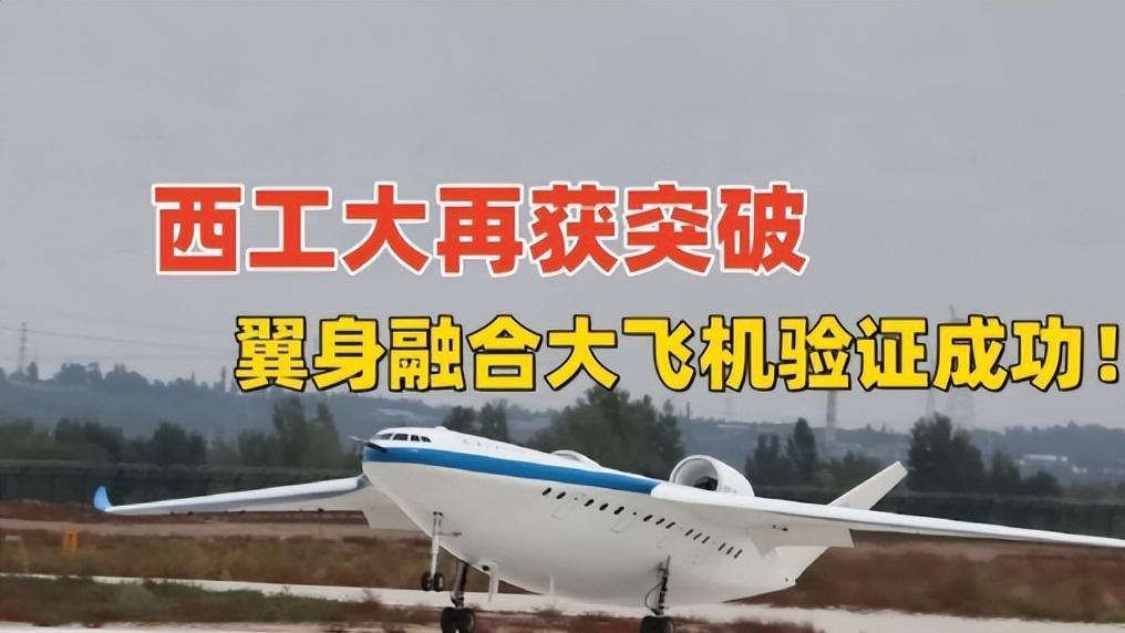 芯片|西工大被美黑客攻击后，波音便推出隐性运输机，网友：抄袭西工大