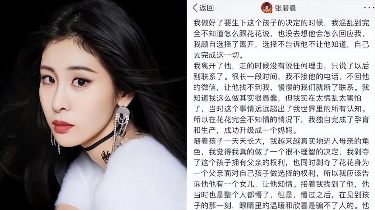 华晨宇|未婚生子5年后，张碧晨和华晨宇口碑两极反转