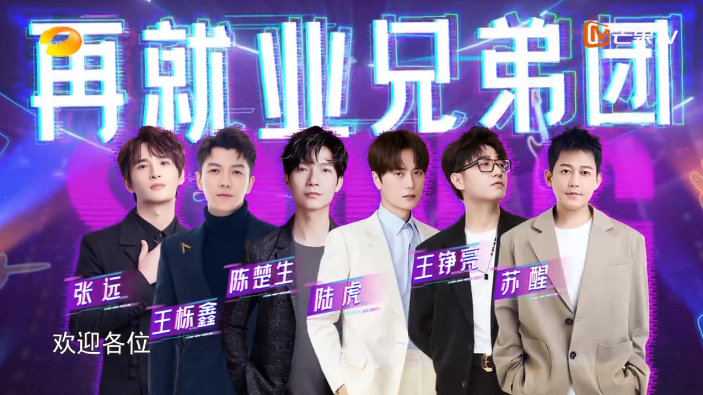 男团|我想和你唱：07再就业男团，献唱多首金曲，舞台默契引发观众热议