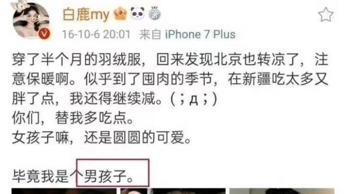 阿凡达2|白鹿言论风波引争议！发声明警告网友翻车，明星为何不能正常道歉