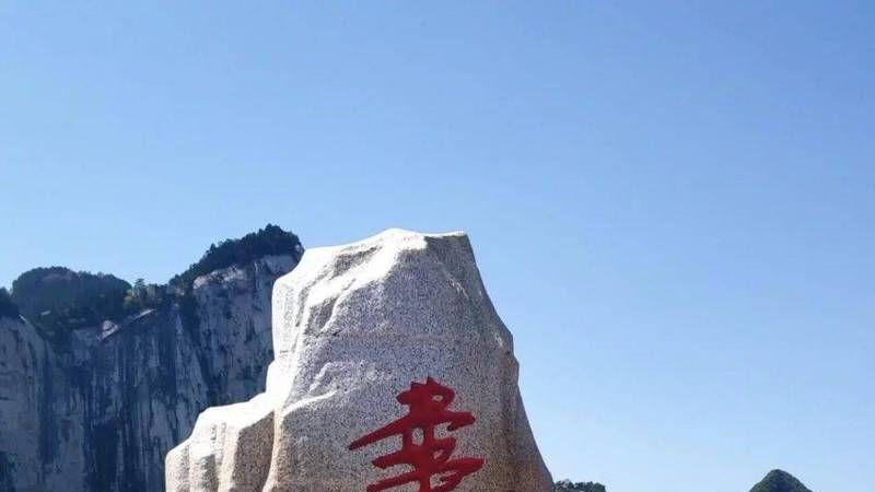 华山|华山：中国奇险天下第一山