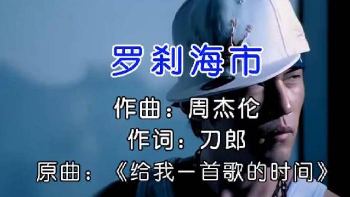 越描越黑，刀郎澄清《罗刹海市》，三点回应比歌词还精妙！