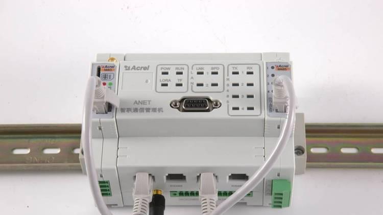 安科瑞通信管理机可进行电力监控系统能源计量，完成分、合闸的远程控制