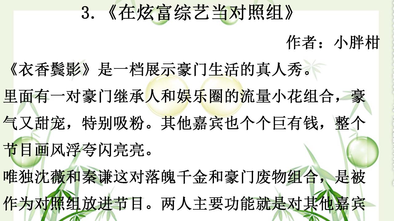 求求顶流做个人吧|三本甜爽现言，念念不忘必有回响，《求求顶流做个人吧》