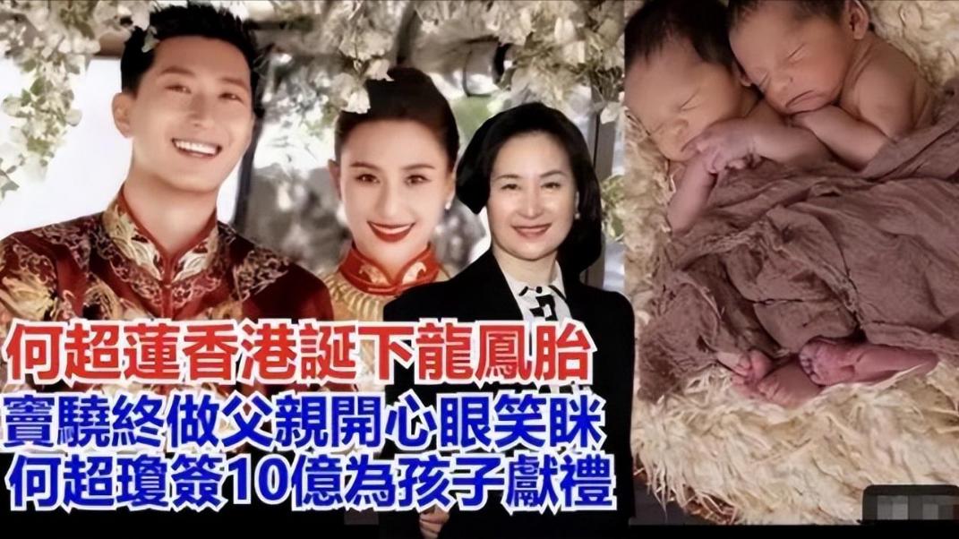 何超莲被曝生下龙凤胎！宝宝发际线像极了窦骁，母亲三太是关键