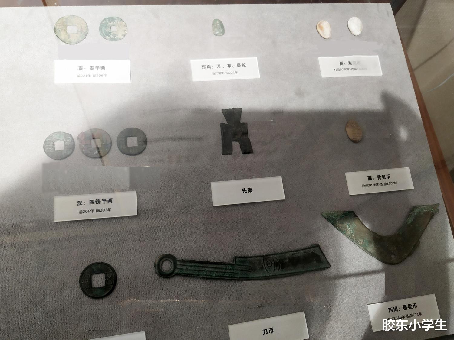 “图”说中国钱币发展史