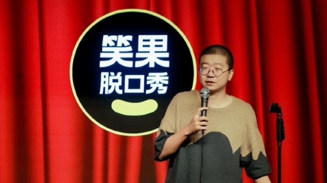浩室舞|祸从口出？脱口秀演员House因不当言论引争议，9万人支持永久封杀