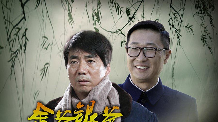 电视剧|《金爸银爸不换我爸》开播，范明林永健主演，徐冬冬青涩出演