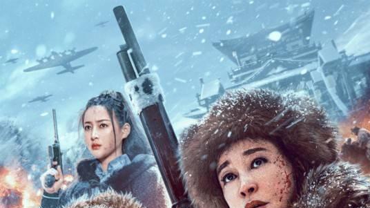 赵锐勇总导演电影《冰雪狙击2》即将上映 献礼七一建党季