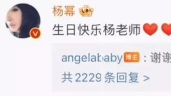 杨幂|杨幂官宣旧爱：已和好了？