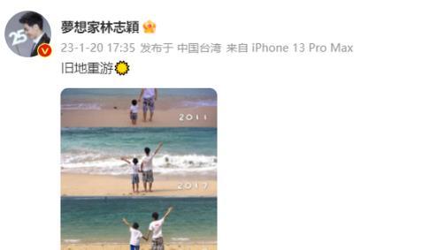 林志颖|林志颖新年首晒照，带家人旧地重游幸福十足，一条短裤穿12年