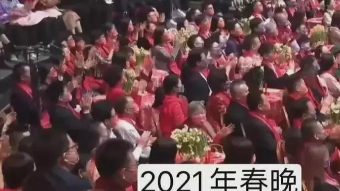 春晚|不知道大家有没有关注到春晚的细节，所有的观众都没有戴口罩