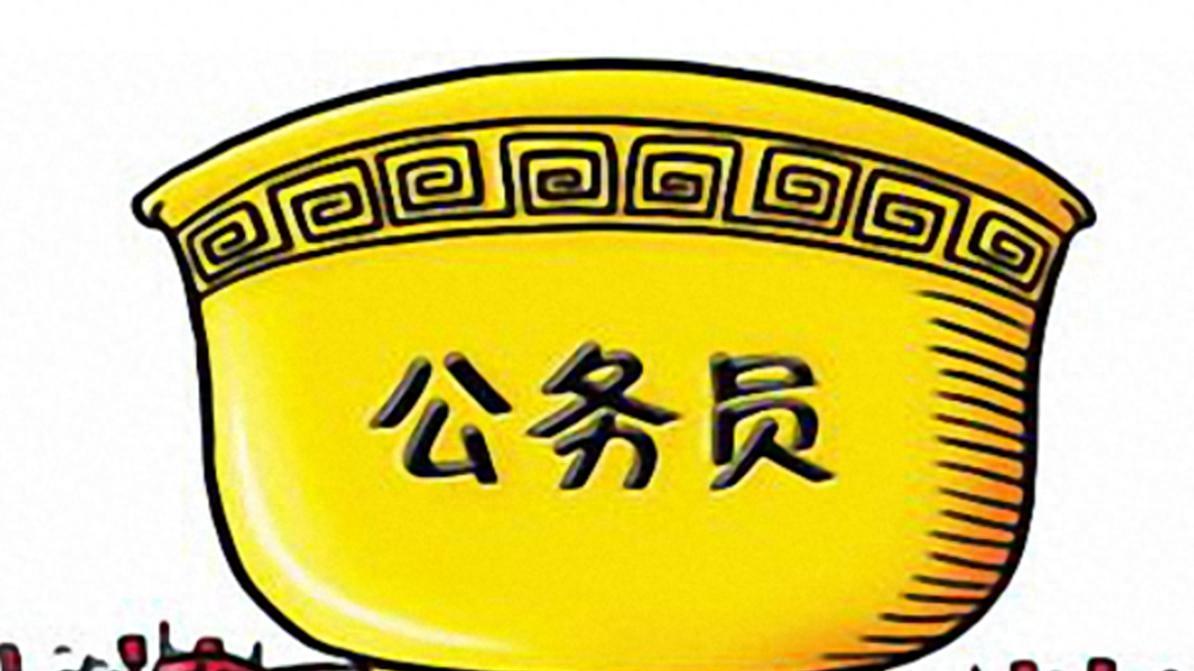 为什么大学毕业生更愿意选择公务员而不是教师？公务员地位高